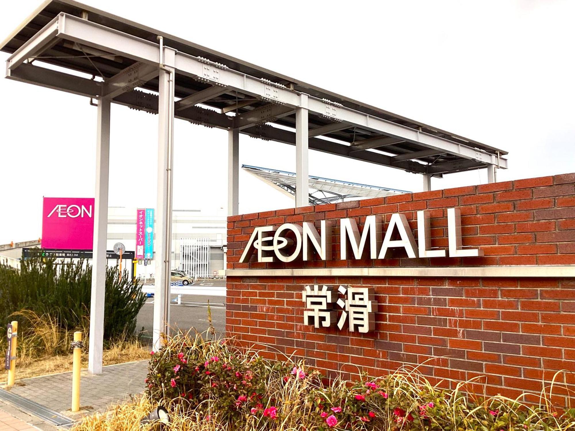 J Hotel Rinku Tokoname Exterior photo
